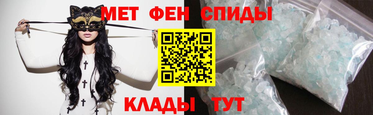 АМФЕТАМИН VHQ  Вход с VPN  Геленджик 