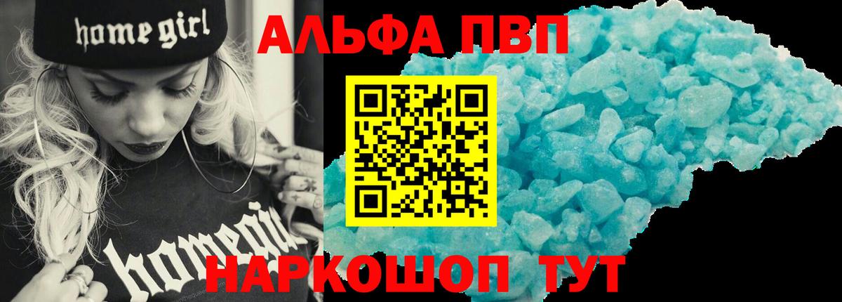 Alpha PVP крисы CK  Alfa_PVP VHQ  хочу наркоту  Alfa_PVP крисы CK  Геленджик  Вход с VPN 