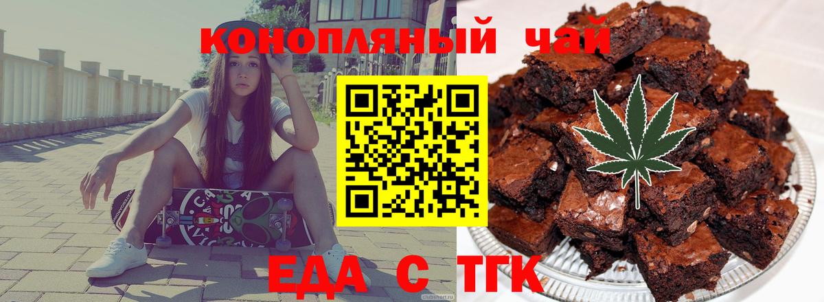 Cannafood конопля  Вход с VPN  Геленджик 
