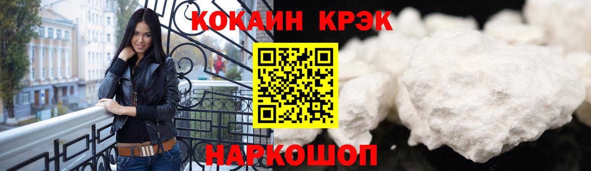 Cocaine Колумбийский Геленджик