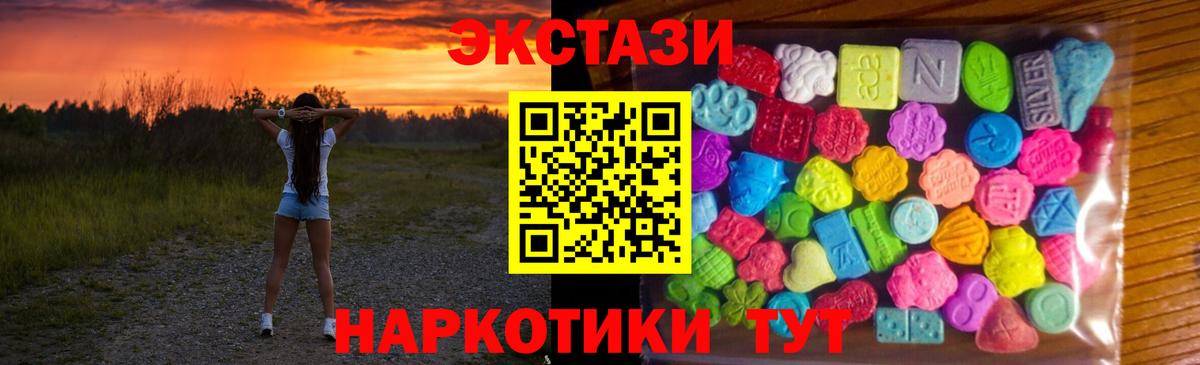 Геленджик  ОМГ ОМГ ссылка  Вход с VPN  Ecstasy 250 мг 