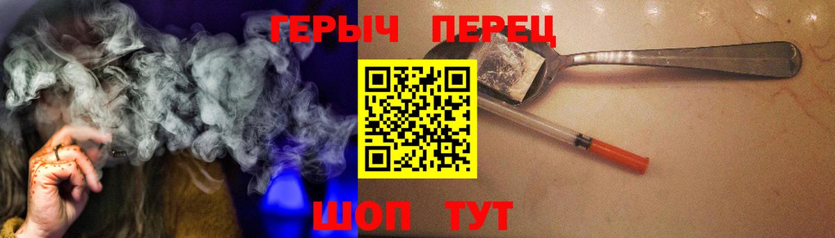 Героин белый  Вход с VPN  Геленджик 