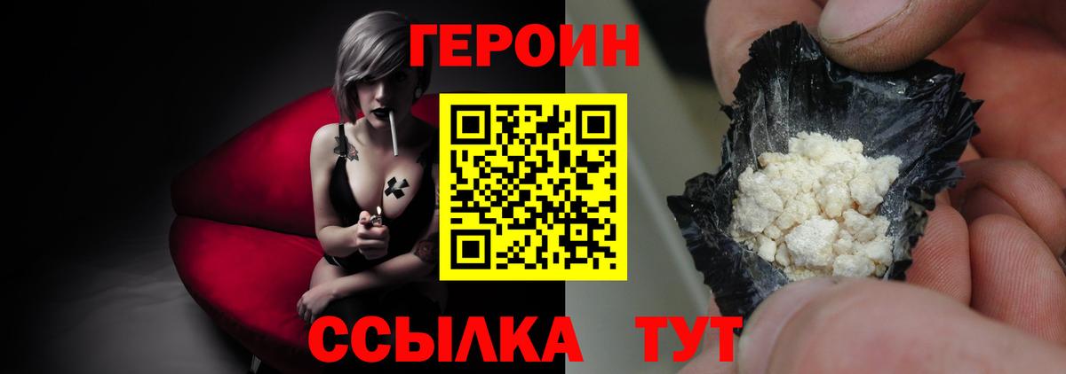 ГЕРОИН гречка Геленджик