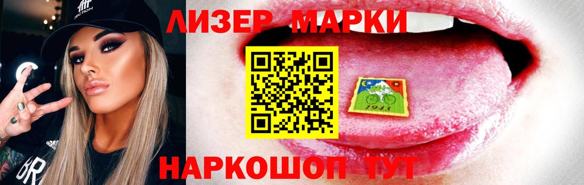 ЛСД экстази кислота Геленджик
