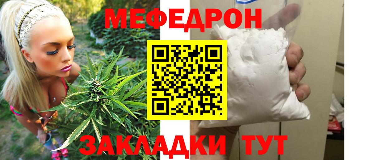 Мефедрон mephedrone  Вход с VPN  Геленджик  Мефедрон мяу мяу 