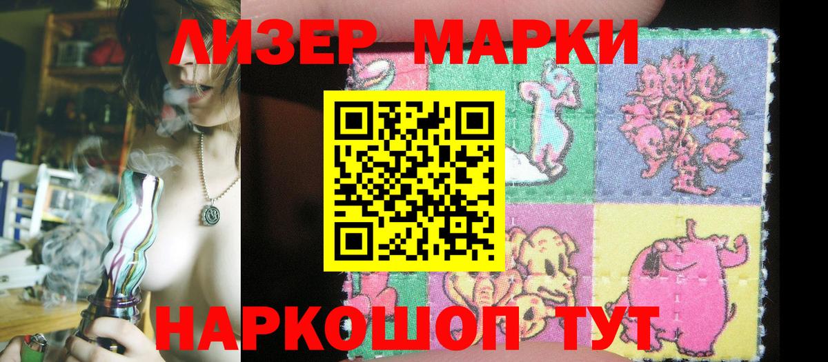 Геленджик  Наркотические марки 1,5мг  Марки N-bome  Вход с VPN  Наркотические марки 1,5мг 