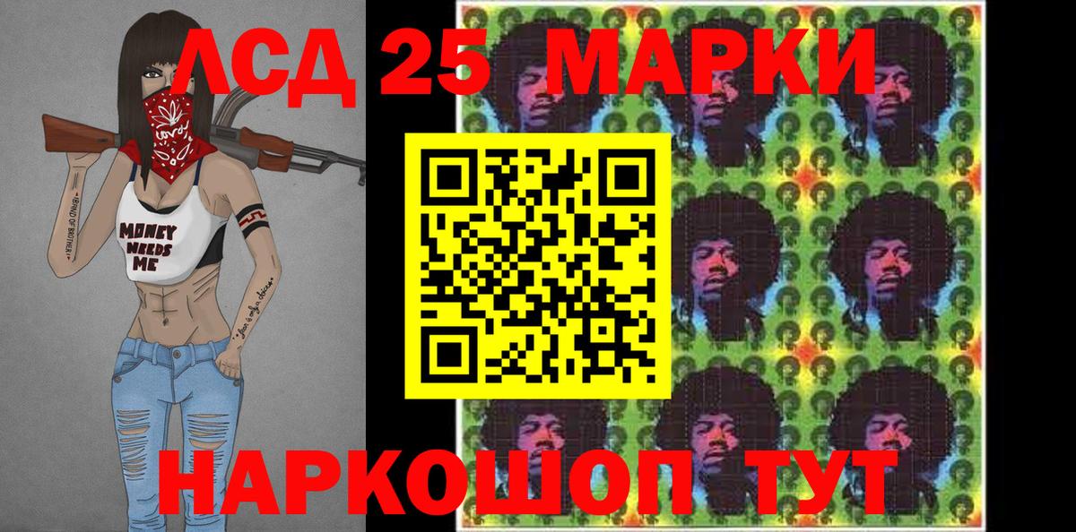 Марки 25I-NBOMe 1,5мг Геленджик