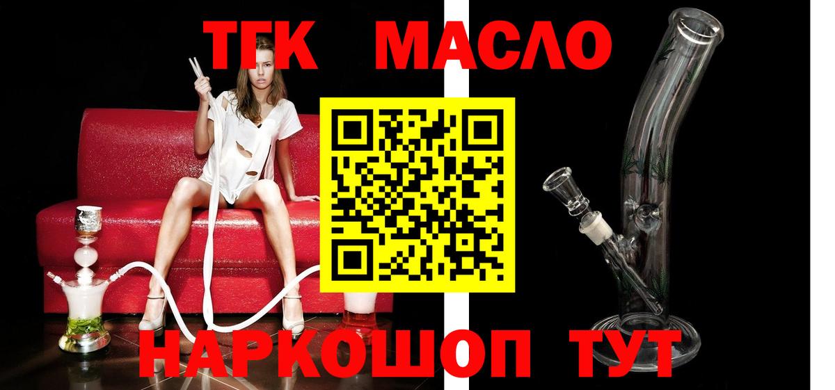 Дистиллят ТГК вейп с тгк Геленджик